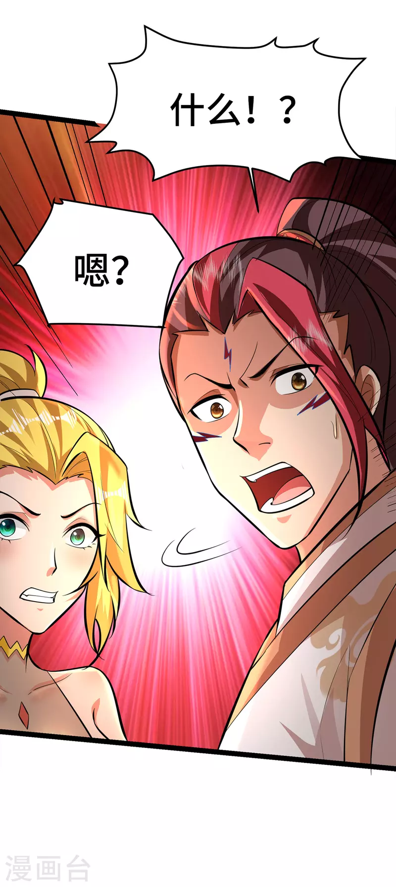 第45话 话不能说得太满！-第46话