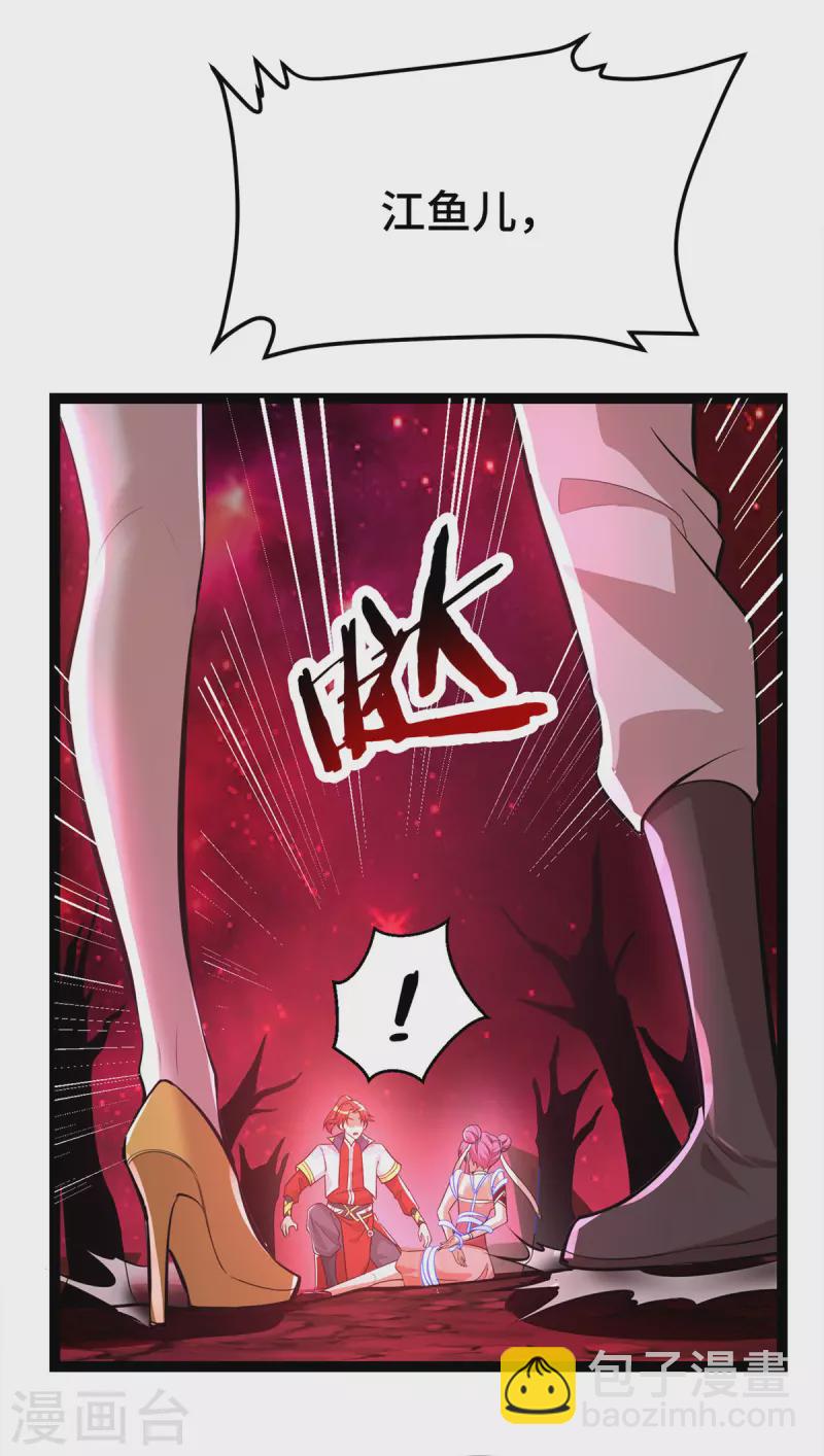 第45话 话不能说得太满！-第46话
