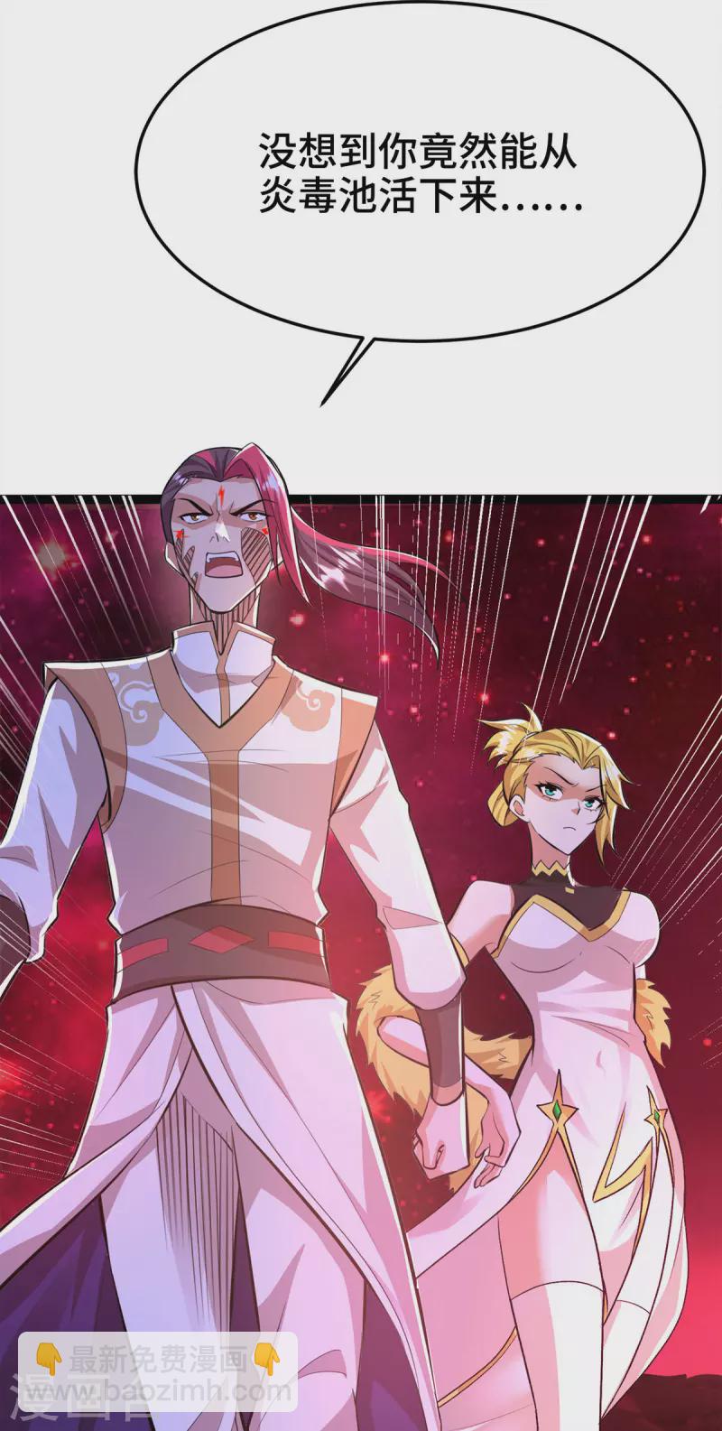 第45话 话不能说得太满！-第46话
