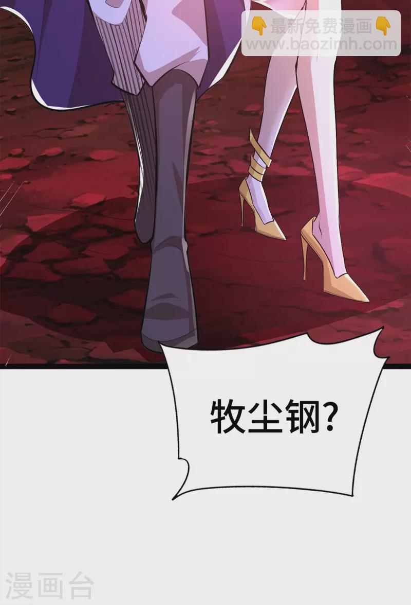 第45话 话不能说得太满！-第46话