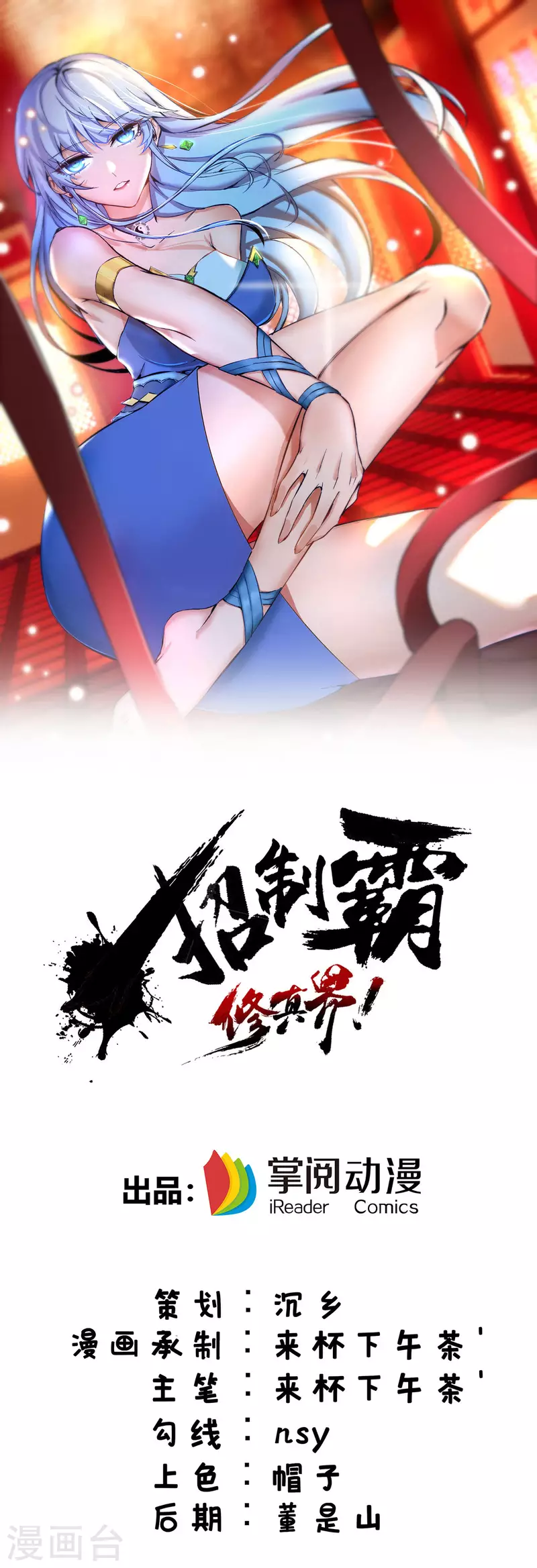 第47话 小娟，开饭了-第48话