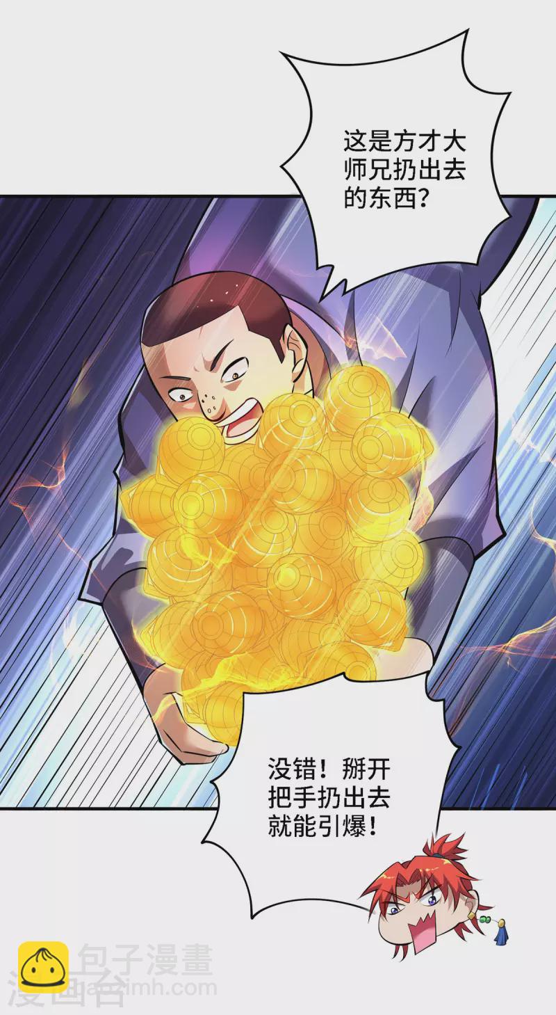 第49话 手雷大礼包-第50话