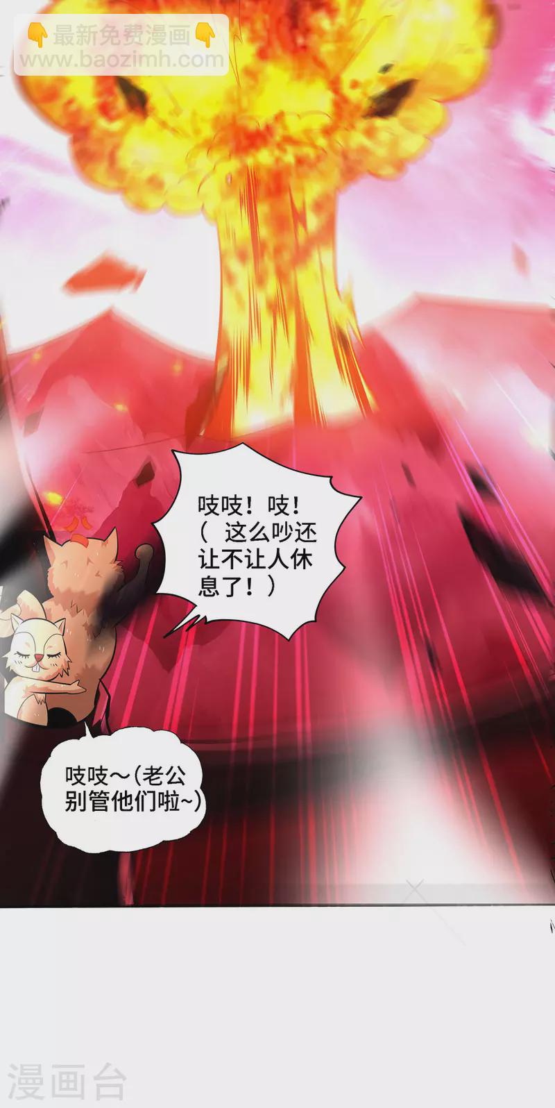 第49话 手雷大礼包-第50话