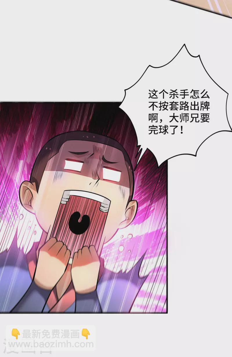 第49话 手雷大礼包-第50话