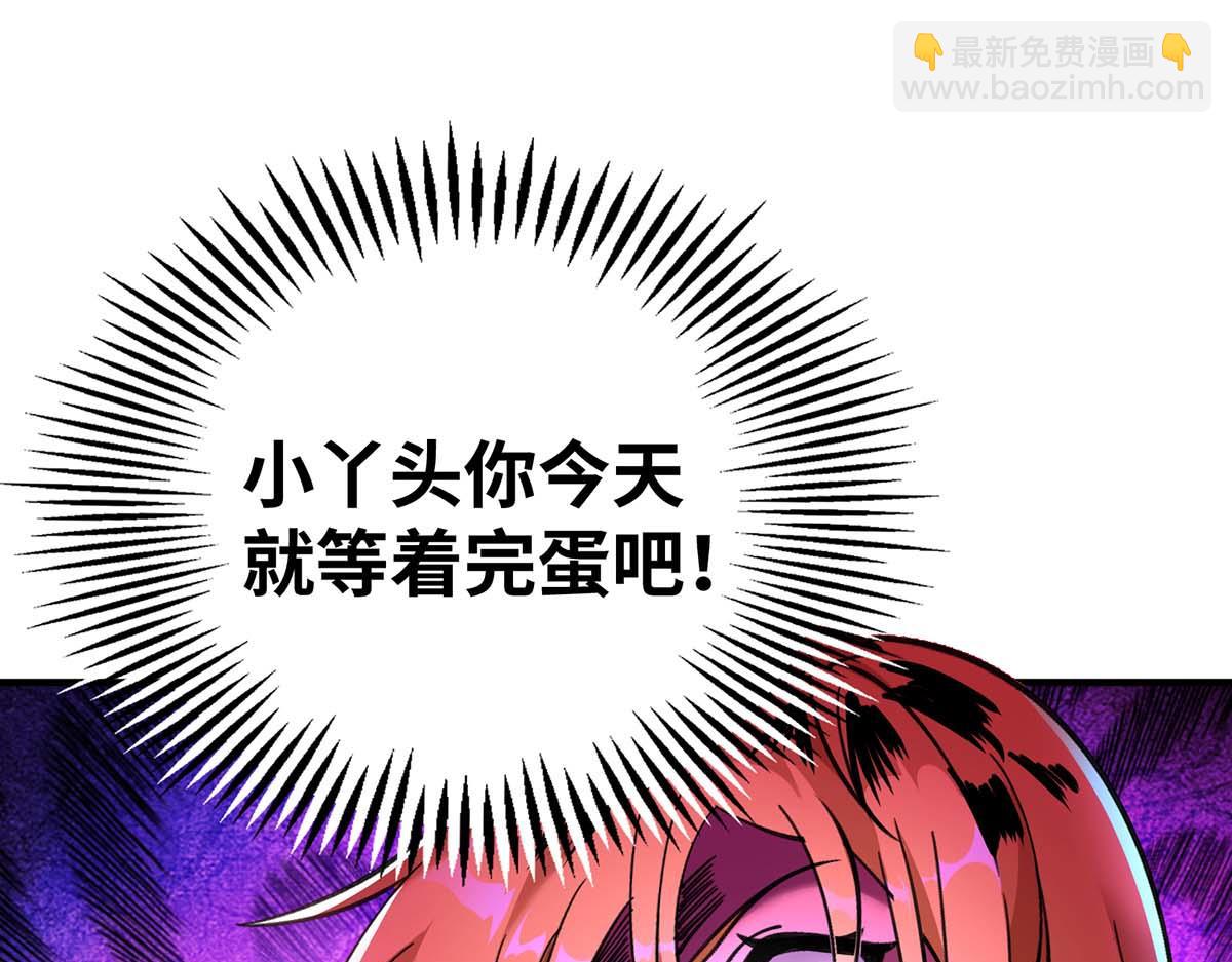 第5话 你就是我徒儿了(1/2)-第6话