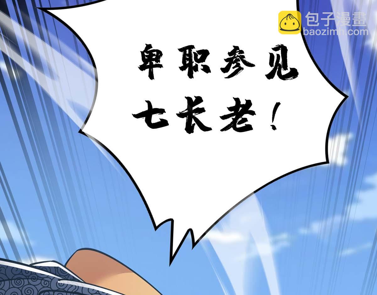 第5话 你就是我徒儿了(1/2)-第6话