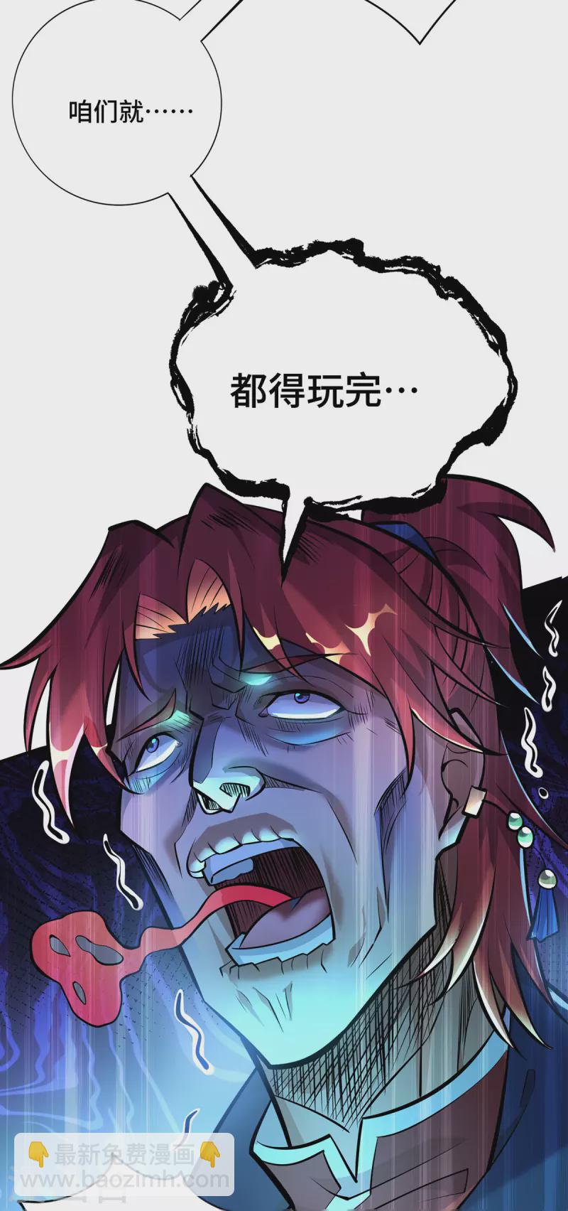 第51话 我终于有救了-第52话