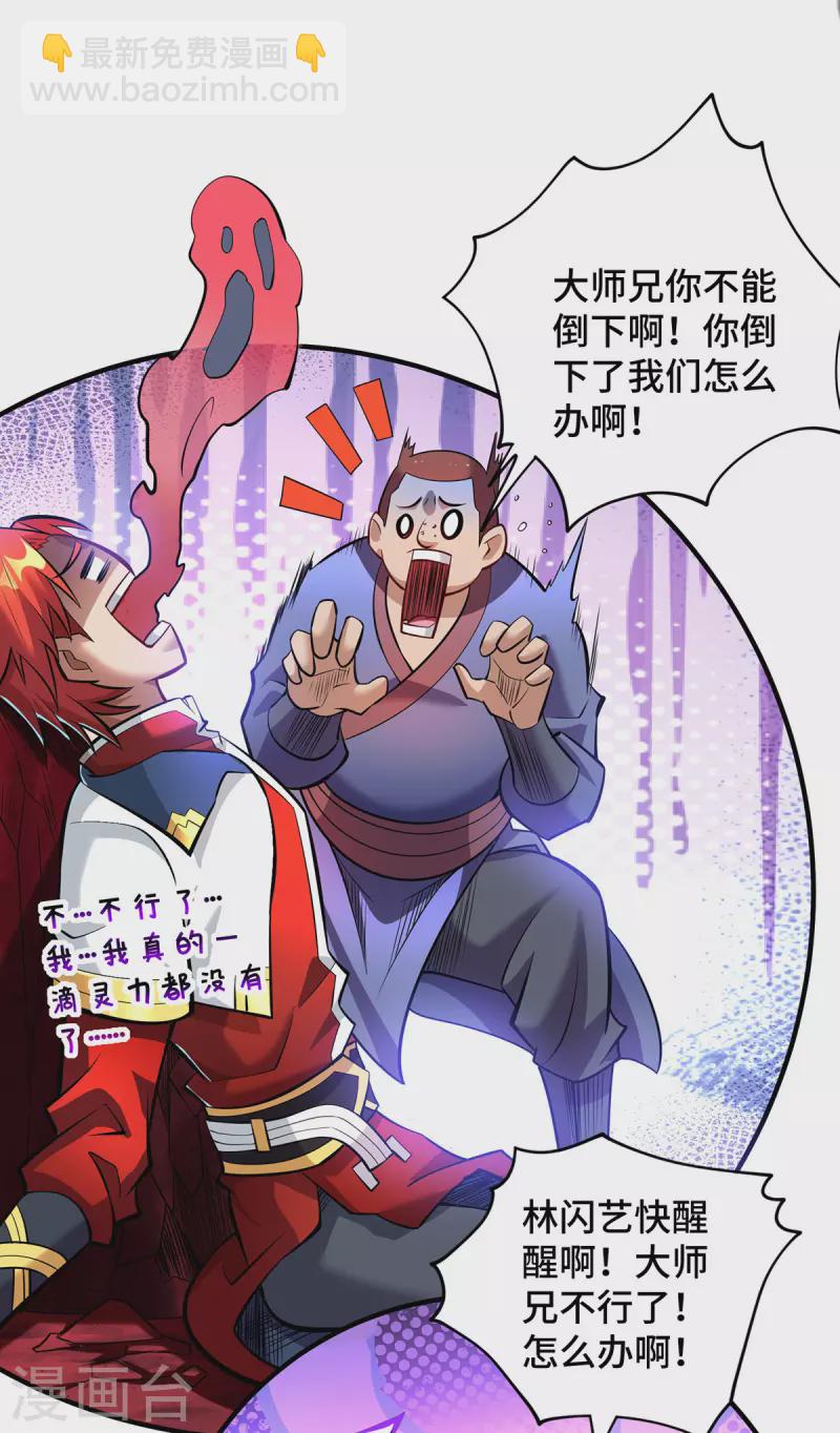 第51话 我终于有救了-第52话