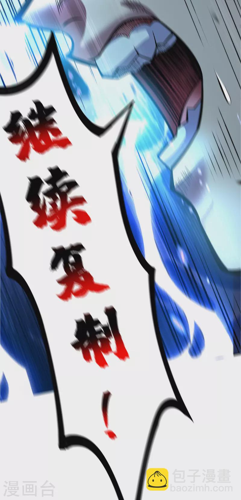 第51话 我终于有救了-第52话