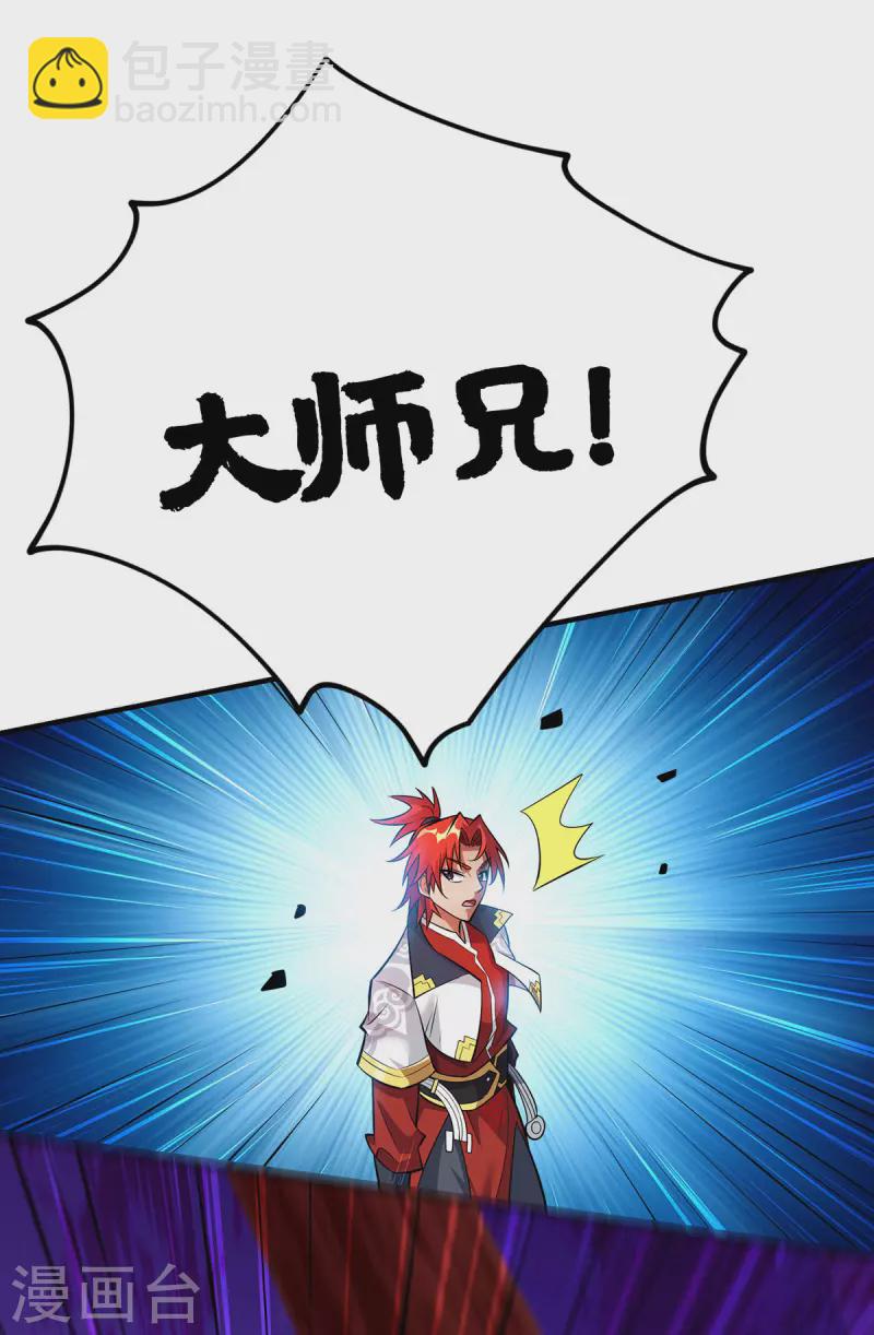 第53话 你&hellip;都看到了？-第54话