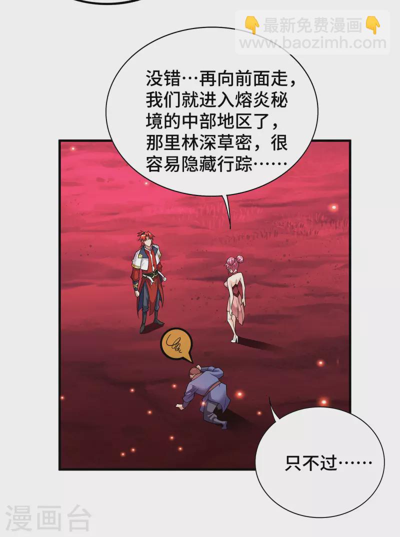 第53话 你&hellip;都看到了？-第54话