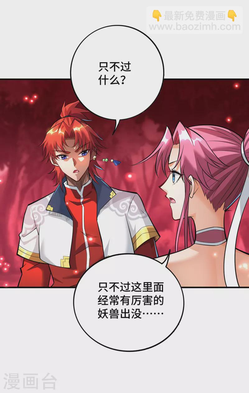 第53话 你&hellip;都看到了？-第54话