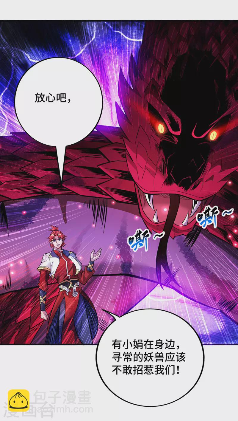 第53话 你&hellip;都看到了？-第54话