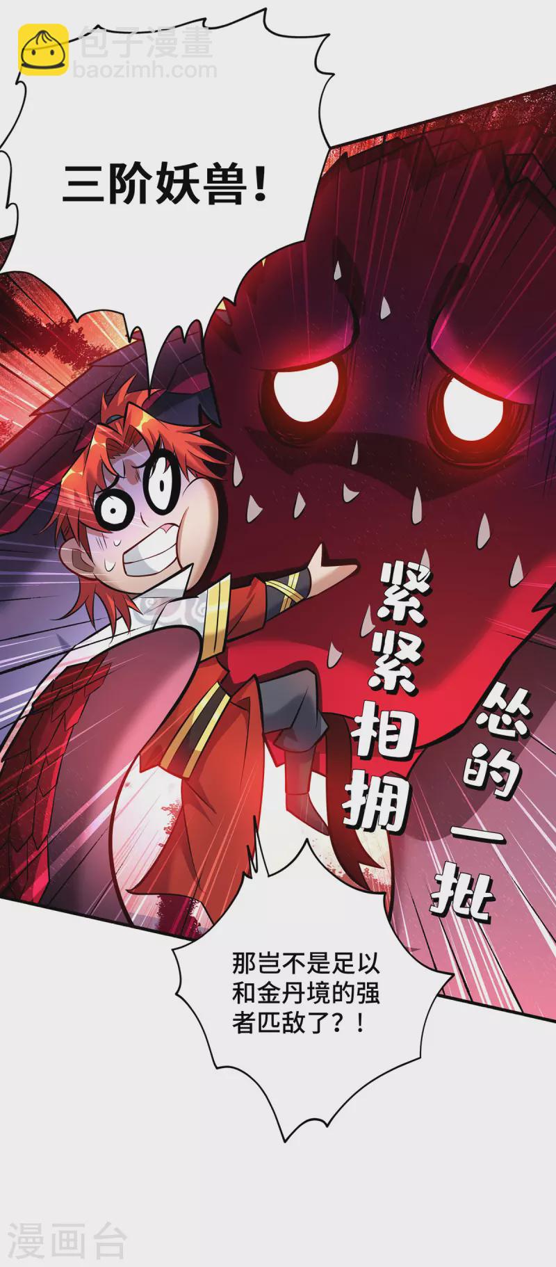 第53话 你&hellip;都看到了？-第54话
