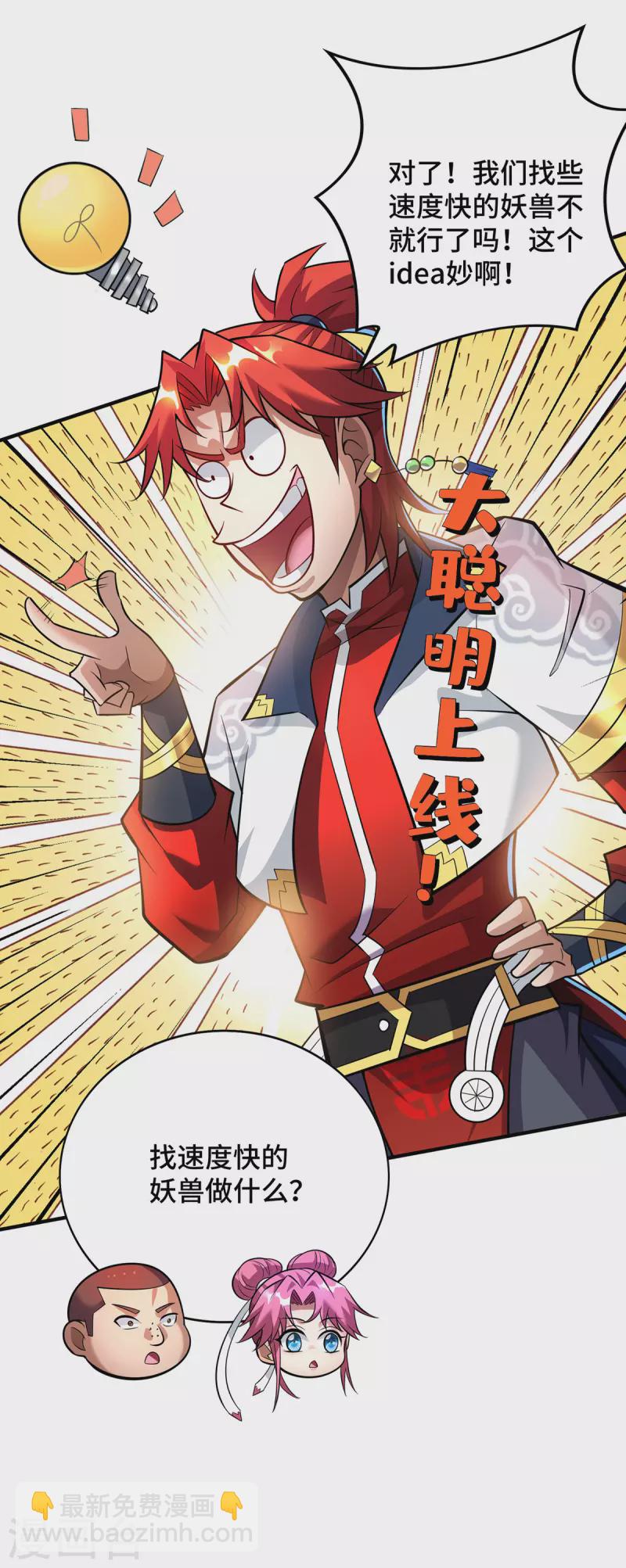 第53话 你&hellip;都看到了？-第54话