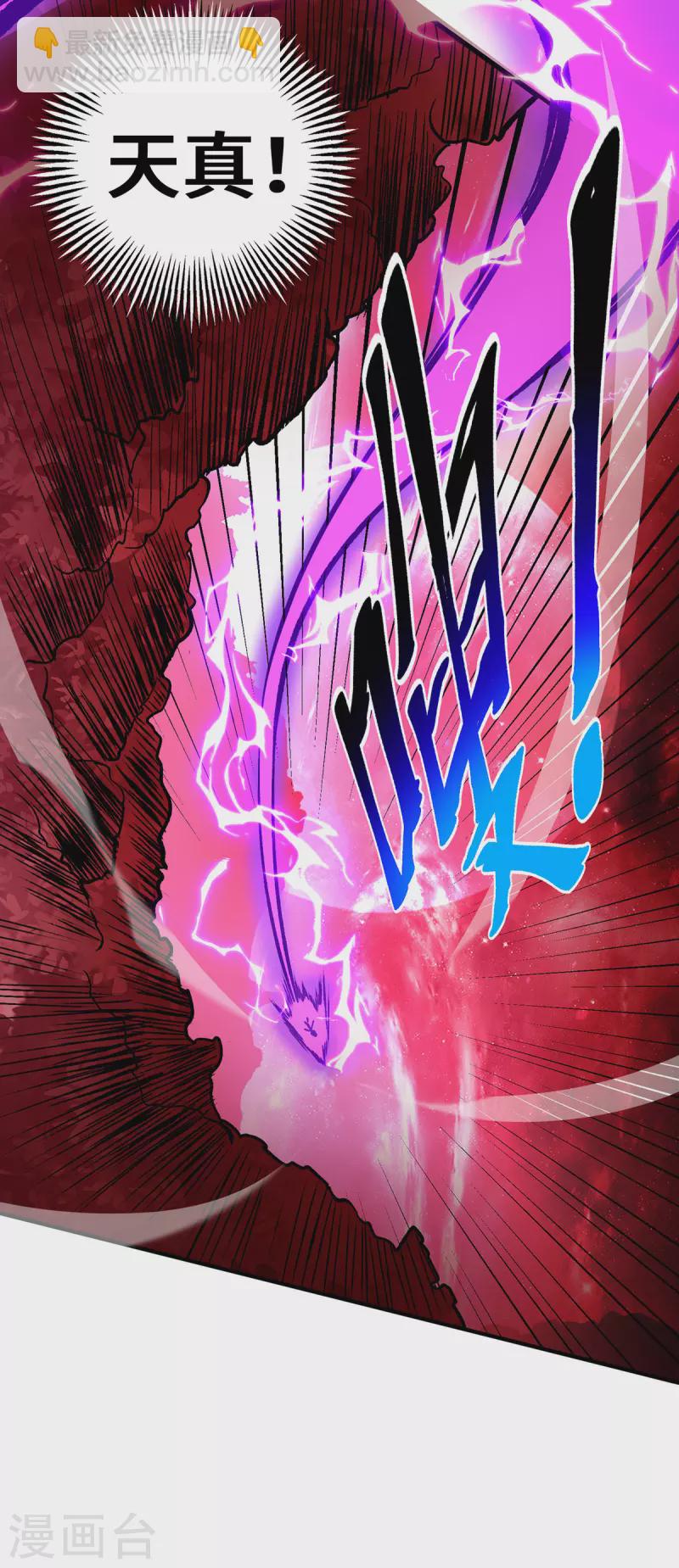 第53话 你&hellip;都看到了？-第54话