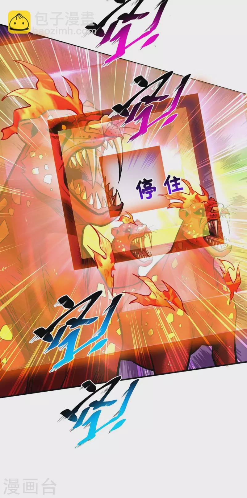 第55话 防不胜防-第56话