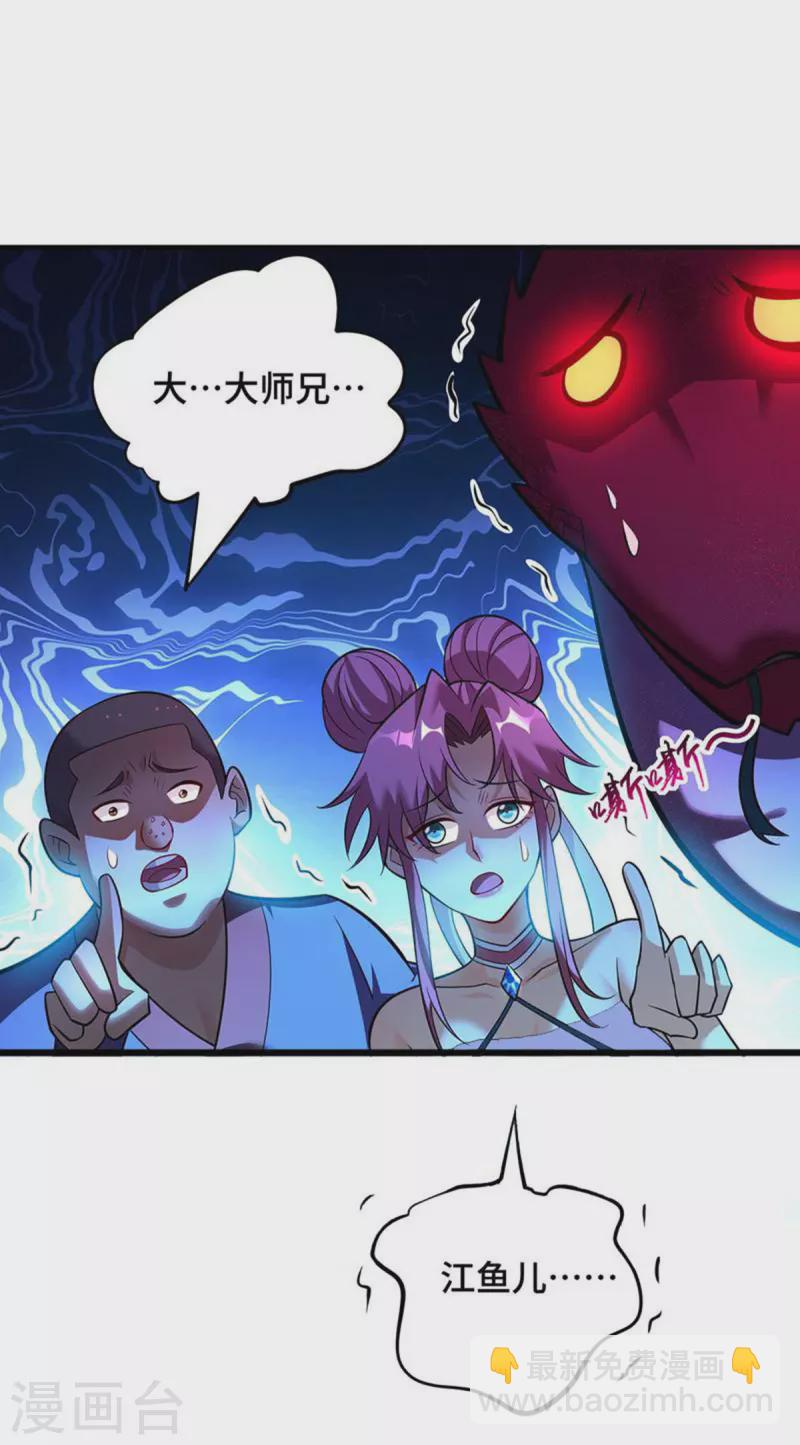 第55话 防不胜防-第56话