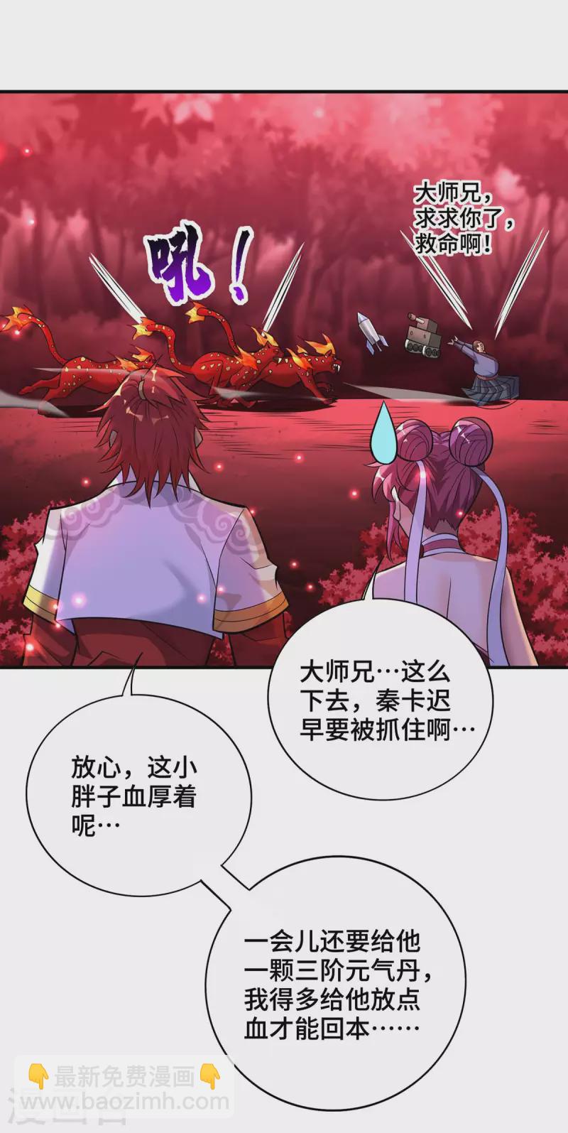 第55话 防不胜防-第56话