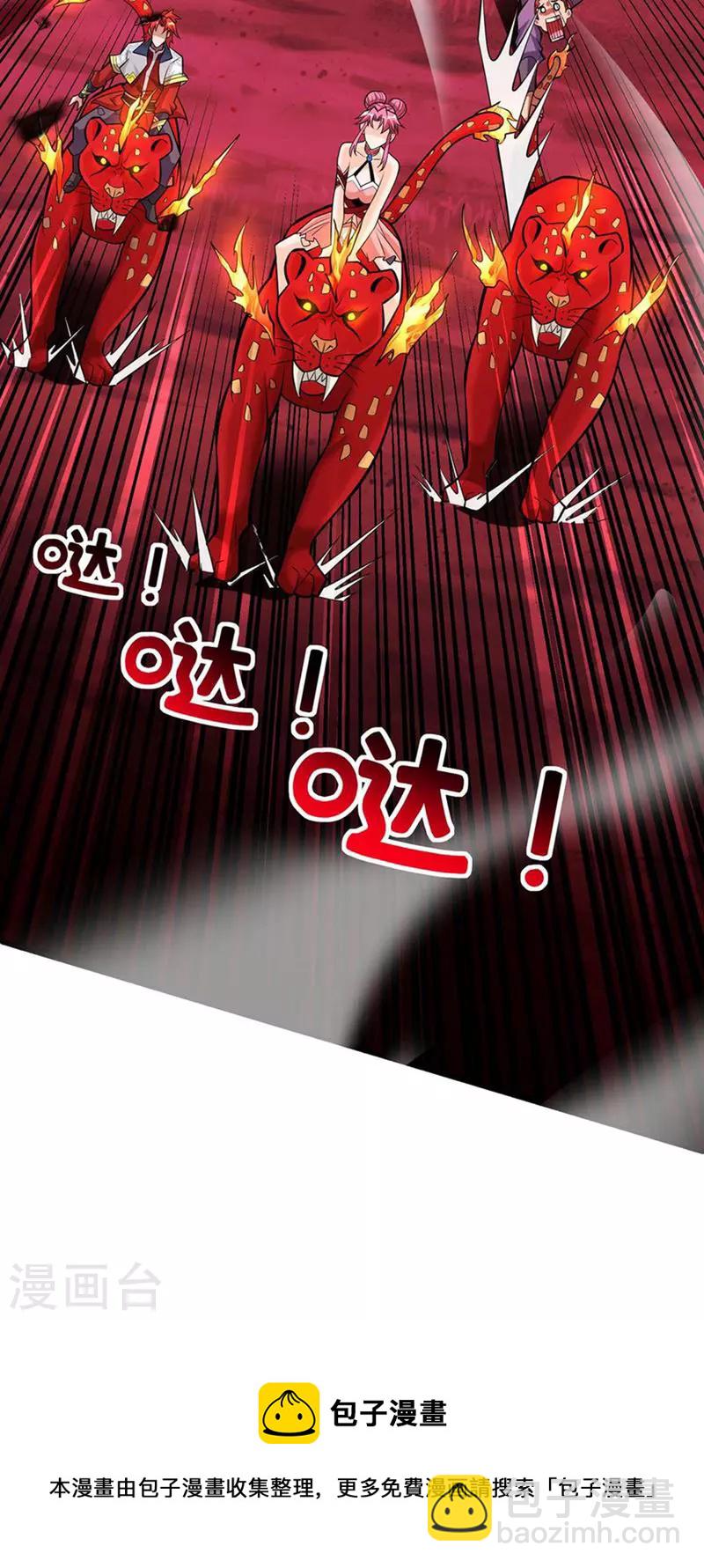 第55话 防不胜防-第56话