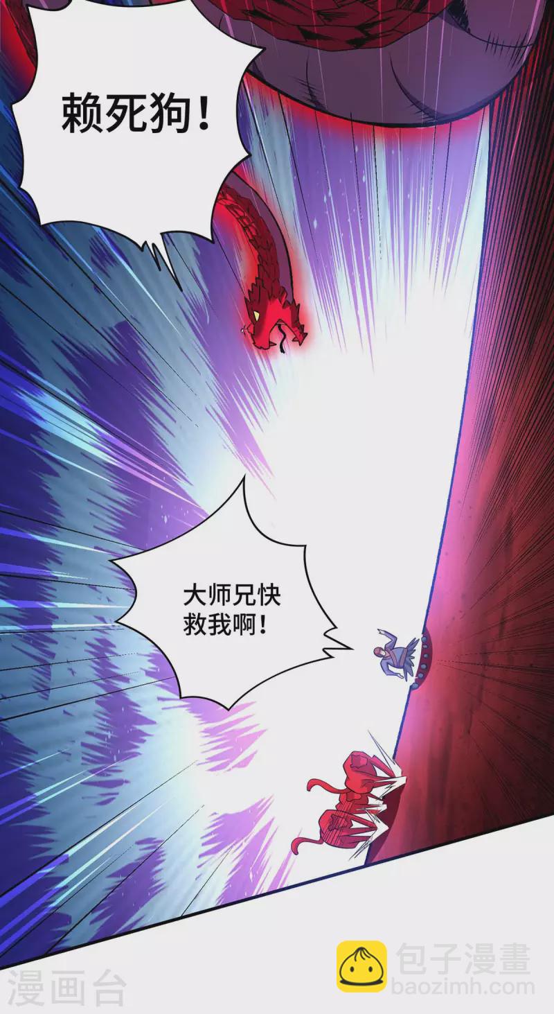 第55话 防不胜防-第56话