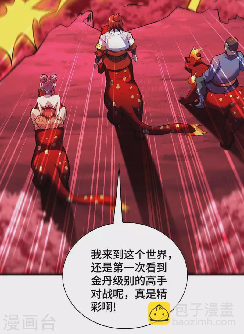 第57话 渔翁得利-第58话