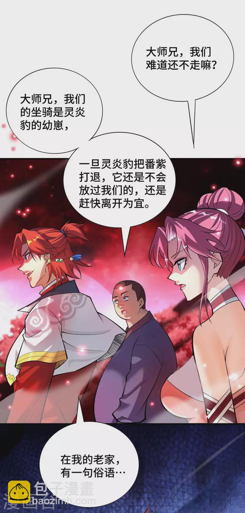 第57话 渔翁得利-第58话