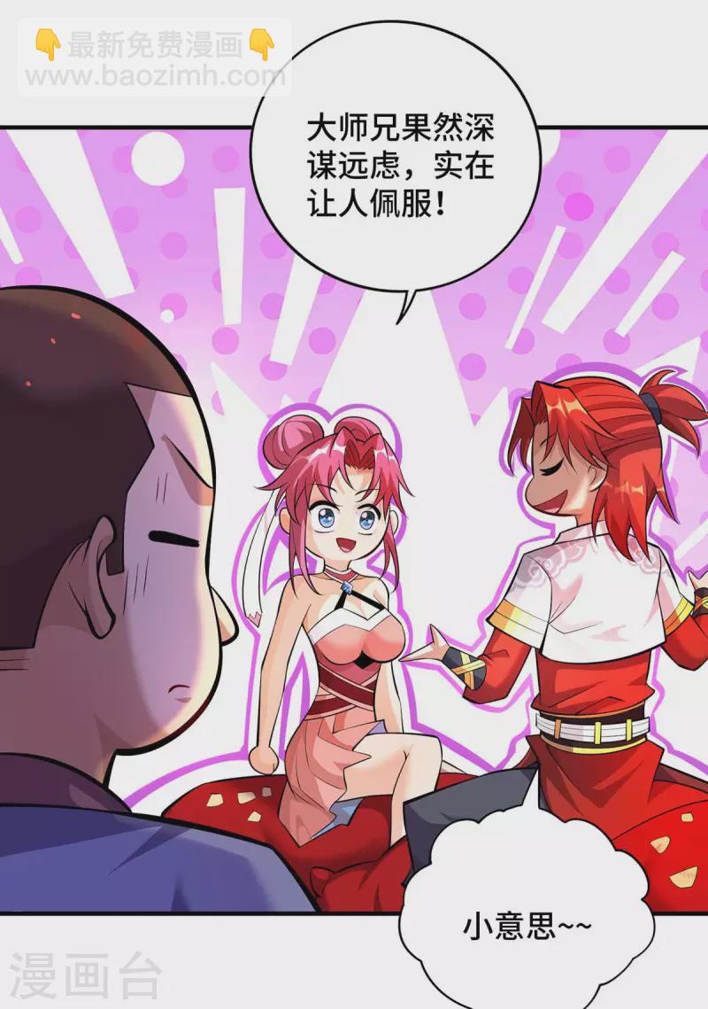 第57话 渔翁得利-第58话