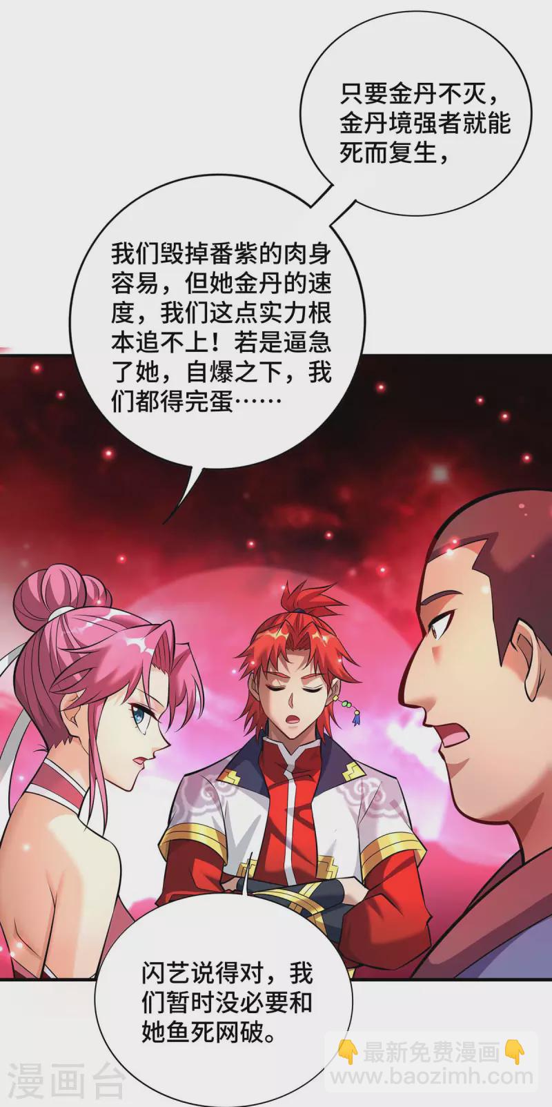 第57话 渔翁得利-第58话