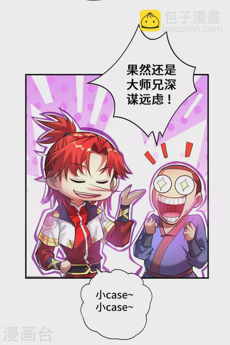 第57话 渔翁得利-第58话