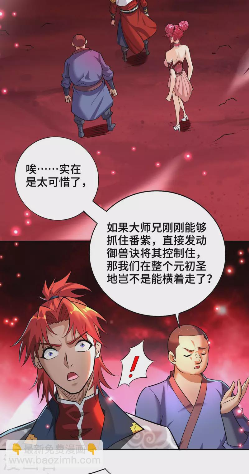 第57话 渔翁得利-第58话