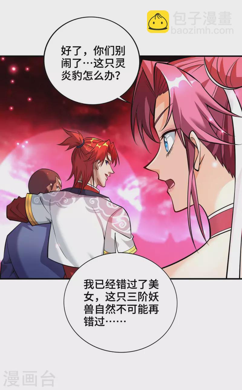 第57话 渔翁得利-第58话