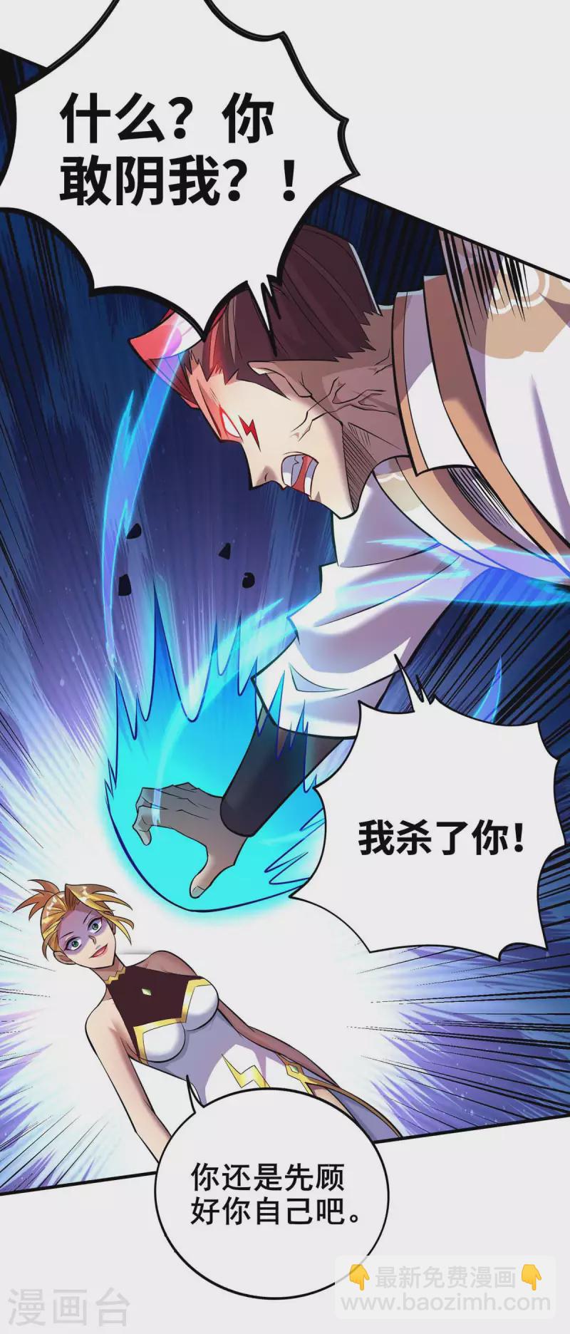 第59话 借刀杀人-第60话