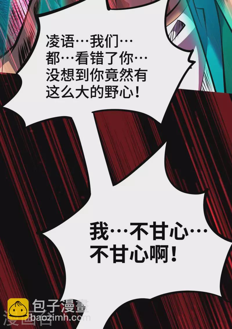 第59话 借刀杀人-第60话