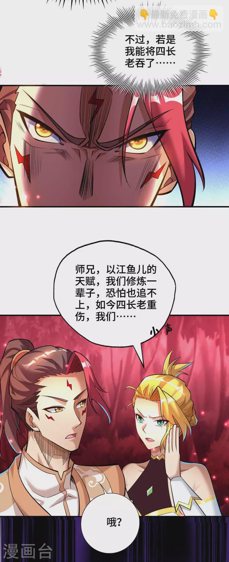 第59话 借刀杀人-第60话