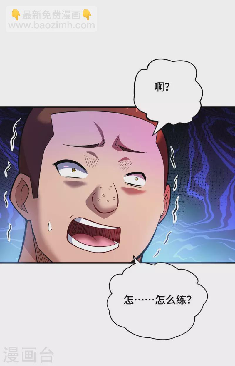 第61话 熔岩狮-第62话