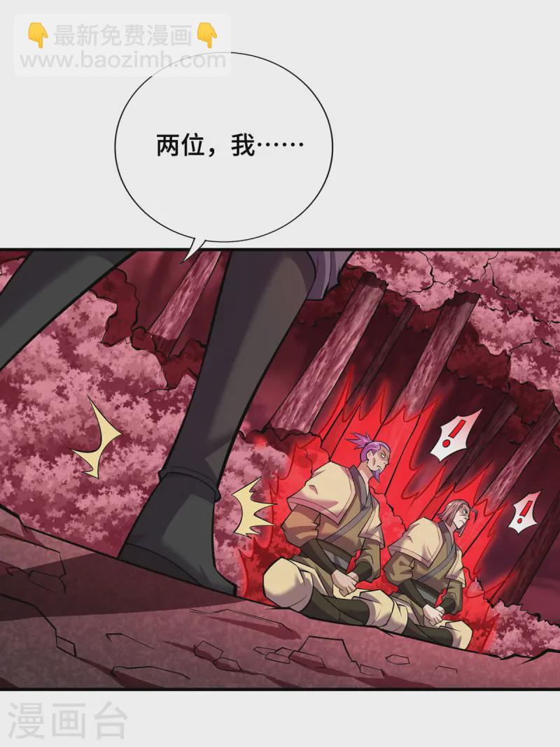 第65话 我真生气了-第66话