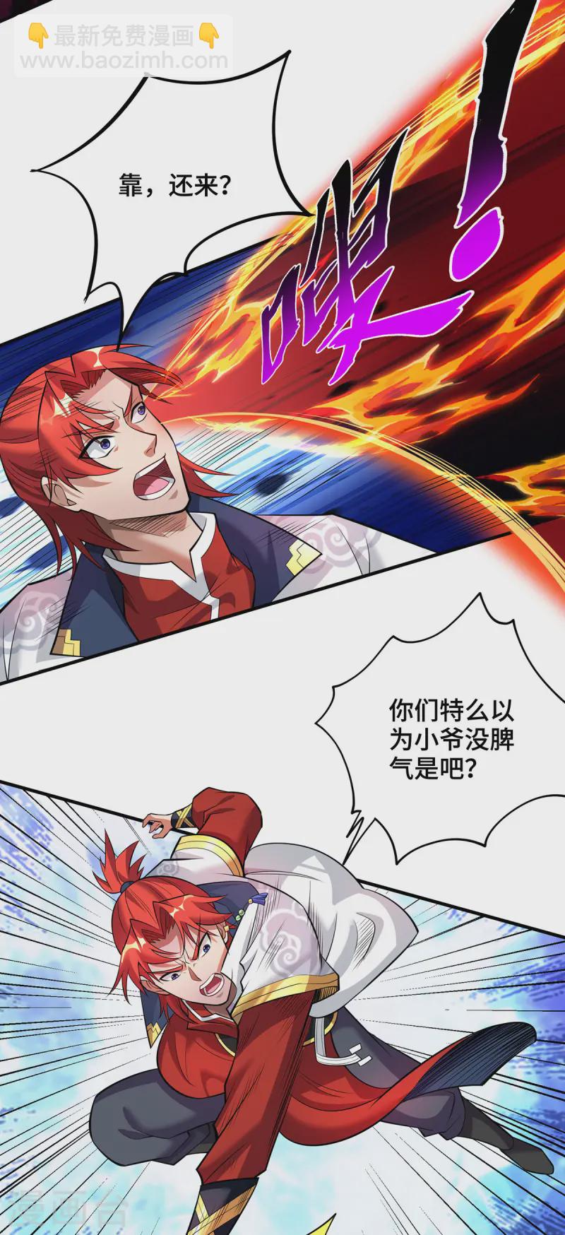 第65话 我真生气了-第66话