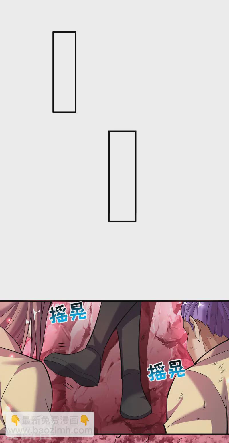 第65话 我真生气了-第66话