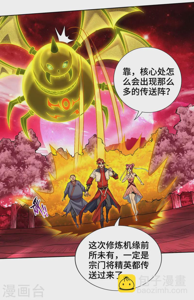 第65话 我真生气了-第66话