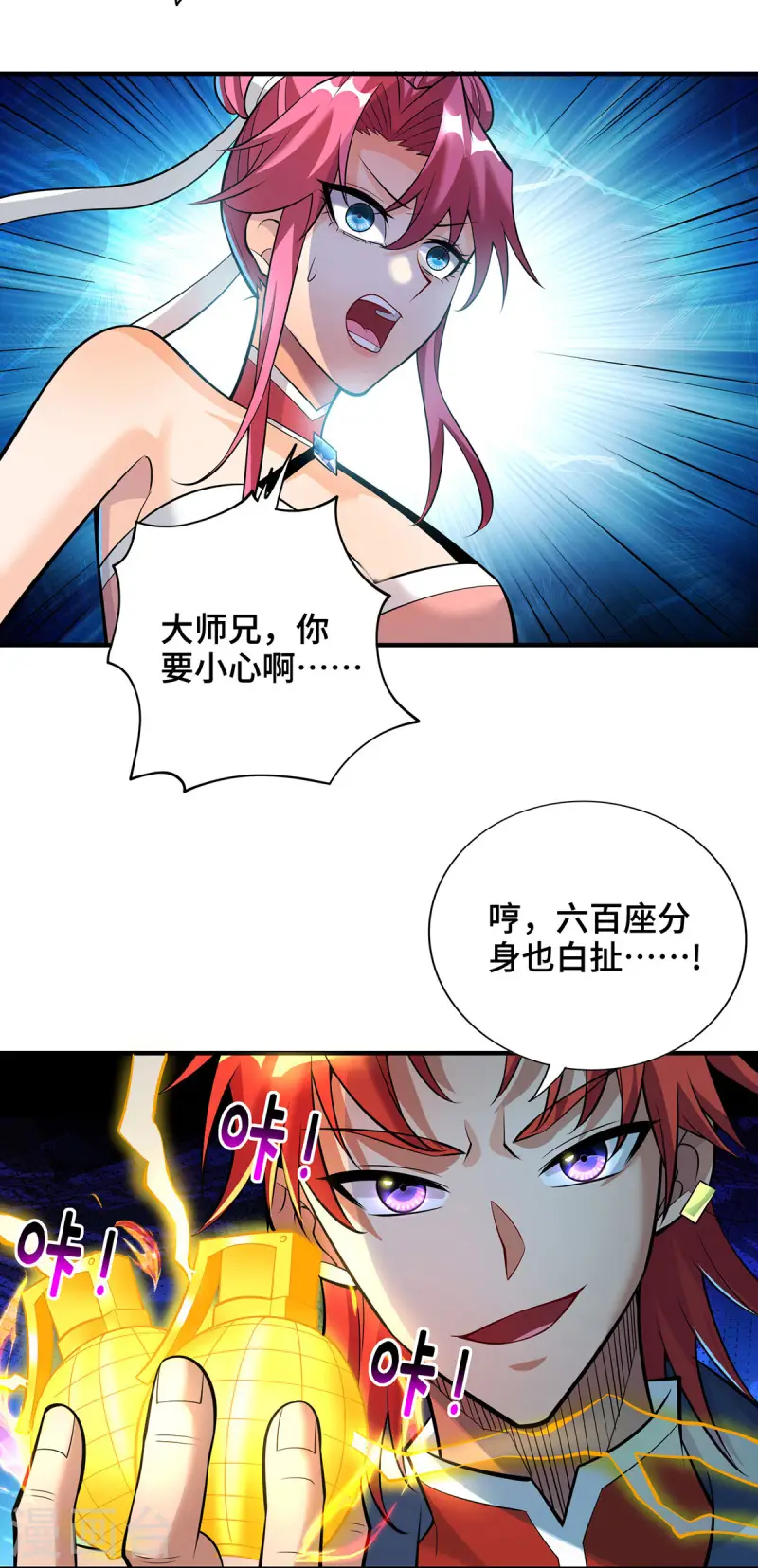 第67话 万紫千红-第68话