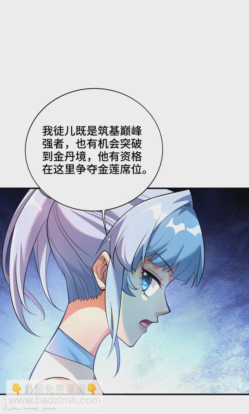 第67话 万紫千红-第68话