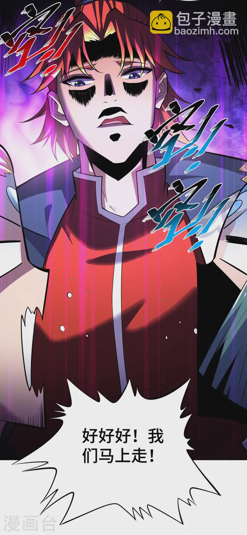 第69话 让座-第70话