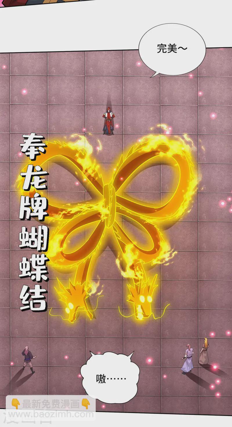 第69话 让座-第70话