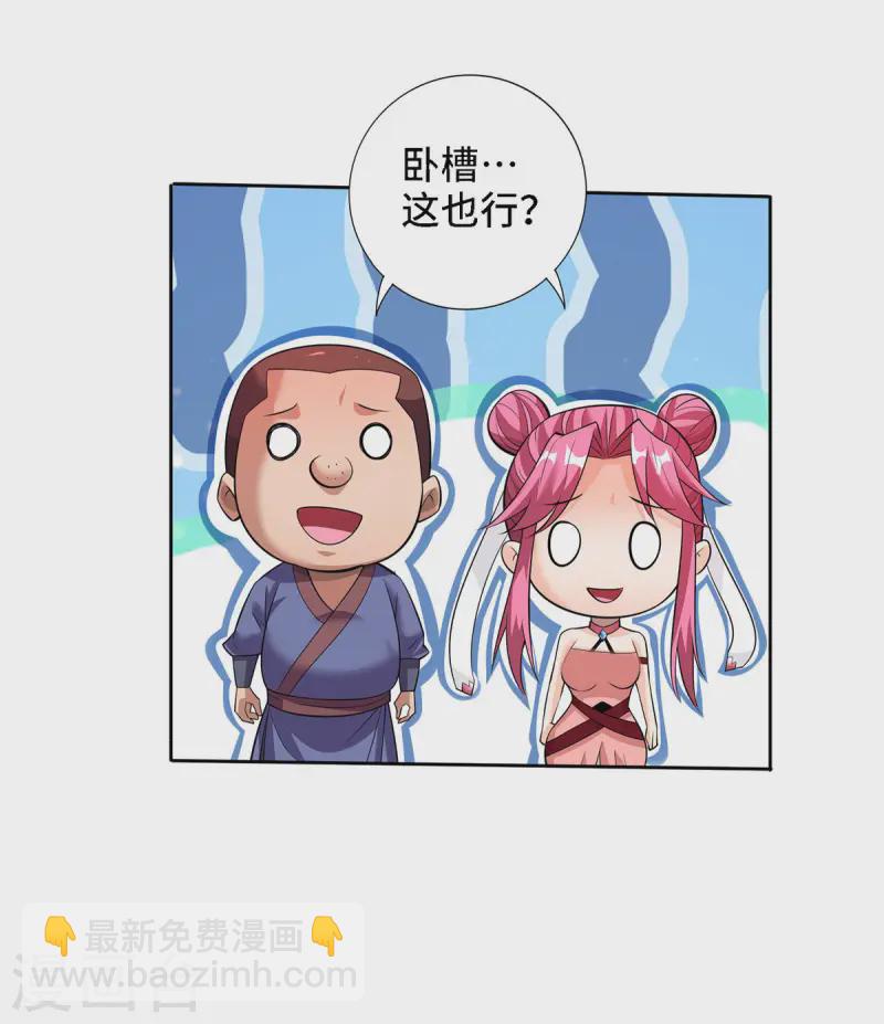 第69话 让座-第70话