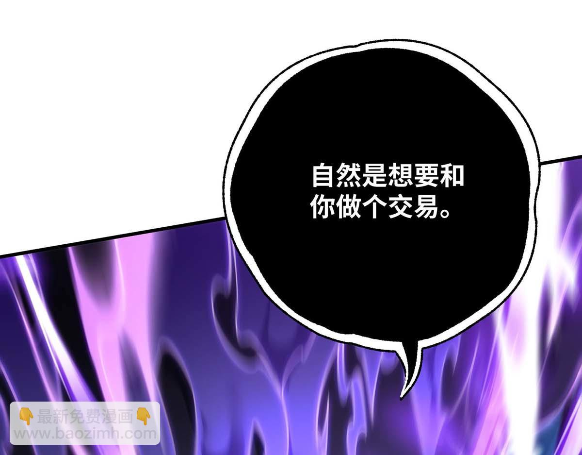第7话 圣主有令(1/2)-第8话