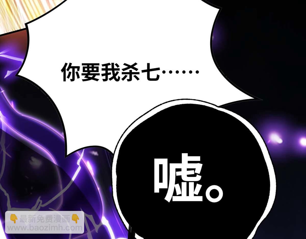 第7话 圣主有令(1/2)-第8话