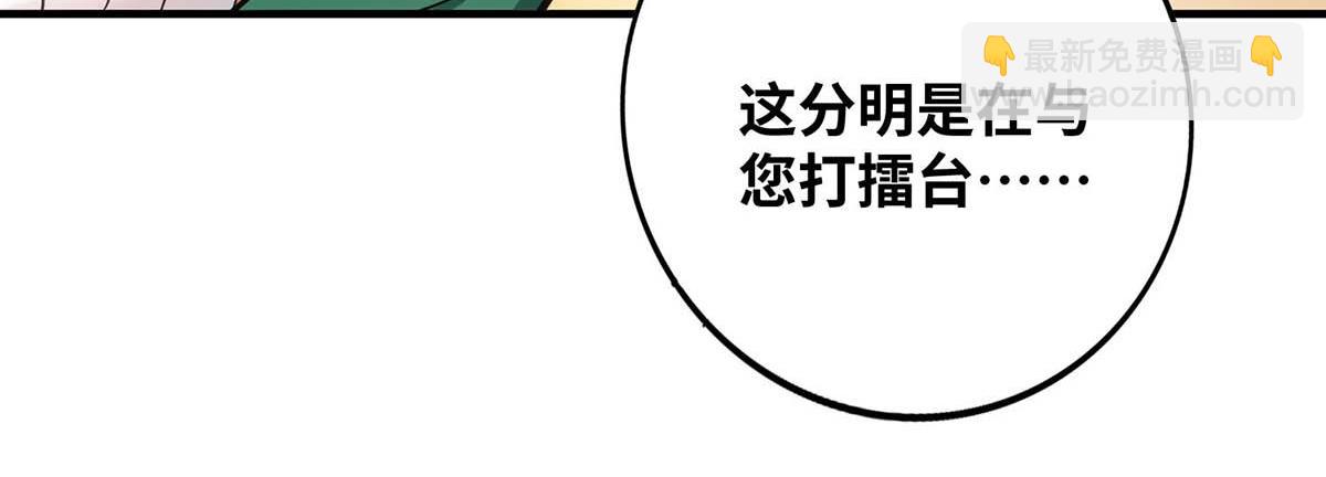第7话 圣主有令(1/2)-第8话