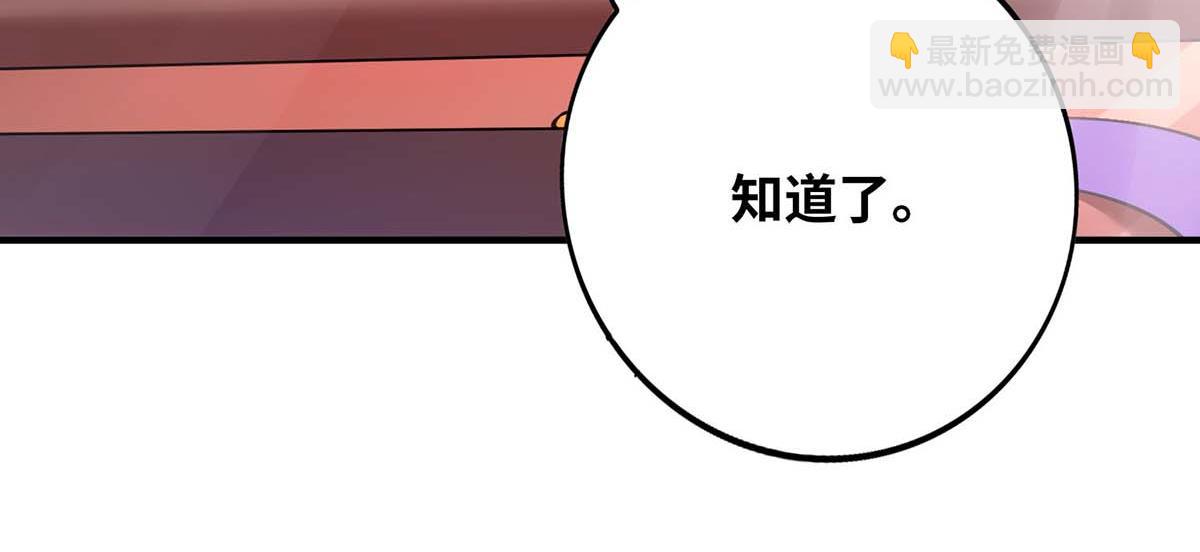 第7话 圣主有令(1/2)-第8话