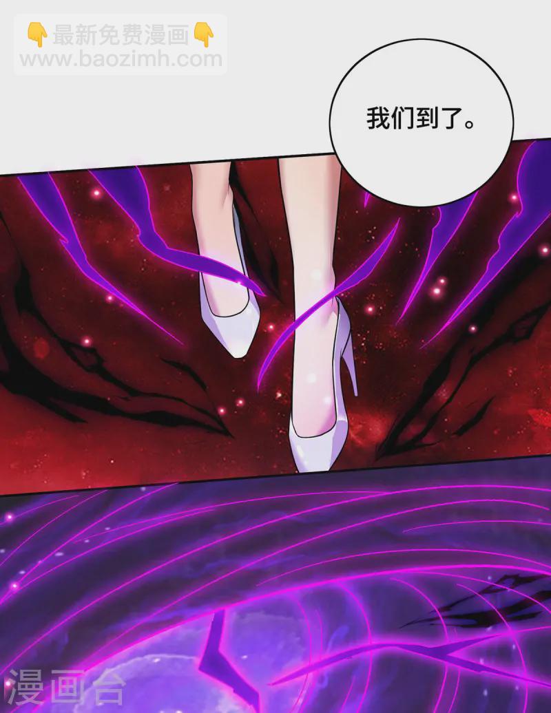 第71话 域外入侵-第72话
